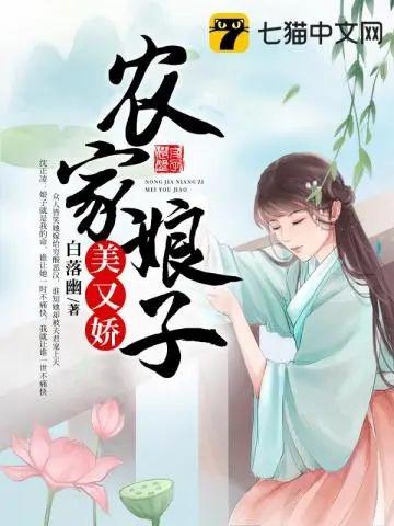 专访七猫白落幽，命运的局限尽可永在，不屈的挑战却不可须臾或缺