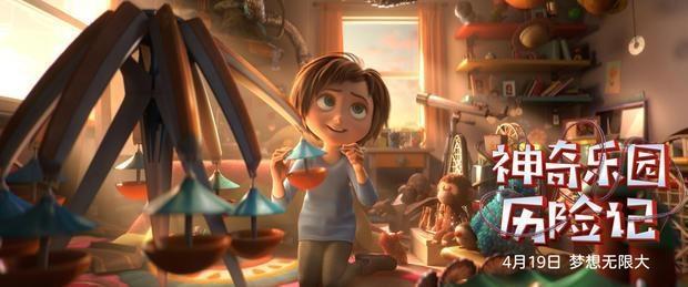 《神奇乐园历险记》“超级小队”曝海报预告