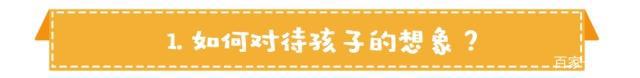 从《神奇乐园历险记》中，我挖出3个父母最需要的教育观！