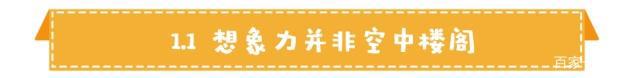 从《神奇乐园历险记》中，我挖出3个父母最需要的教育观！