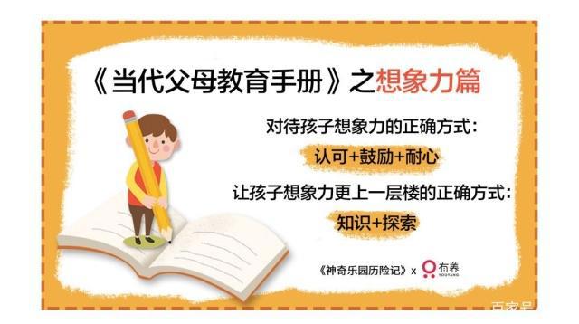 从《神奇乐园历险记》中，我挖出3个父母最需要的教育观！