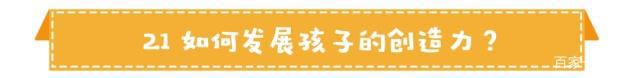 从《神奇乐园历险记》中，我挖出3个父母最需要的教育观！