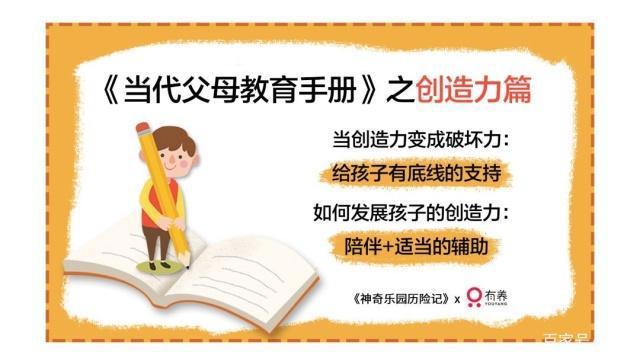 从《神奇乐园历险记》中，我挖出3个父母最需要的教育观！