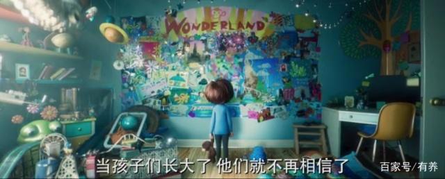 从《神奇乐园历险记》中，我挖出3个父母最需要的教育观！