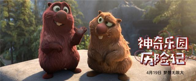 《神奇乐园历险记》“冒险小队”正式开启奇幻之旅