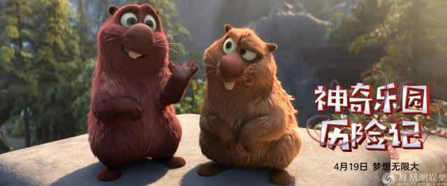 《神奇乐园历险记》冒险小队正式成立开启奇幻之旅