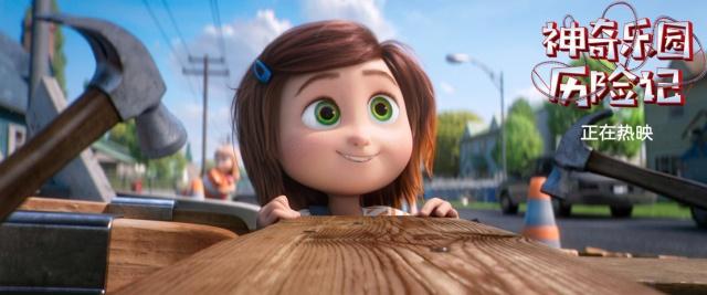 《神奇乐园历险记》口碑爆发票房逆袭获亲子观众青睐