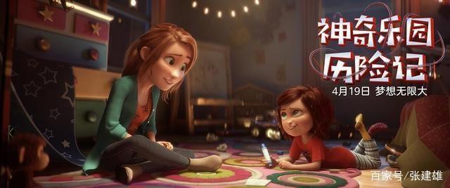 《神奇乐园历险记》亲子动画首选，因为它教会孩子善良勇敢与坚强