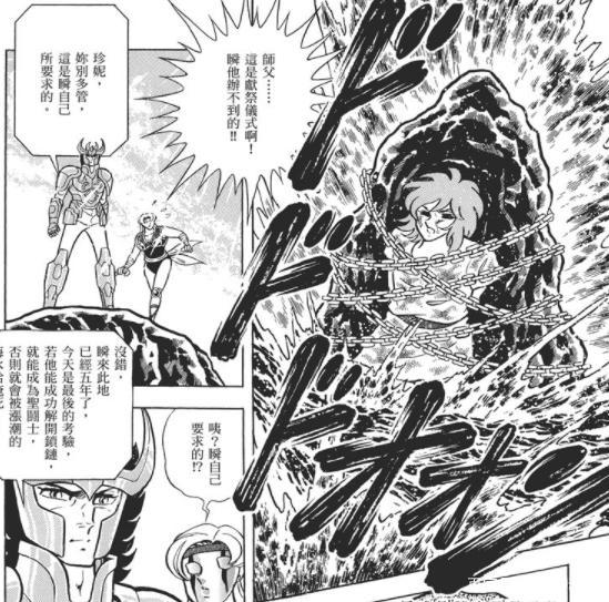 《圣斗士星矢》中变色龙座珍妮为何出现后便一直消失不见？