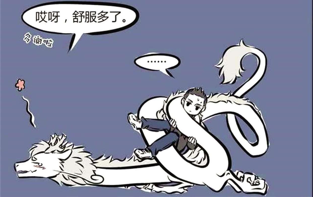 「创作开运礼」动漫中出现的中国龙形象，最后一个必须死