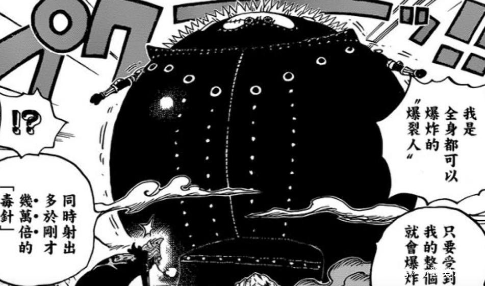 海贼王：凯多这条龙是不是在哪里见过？致敬七龙珠