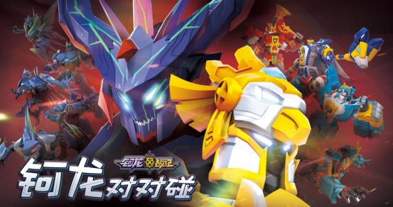 英雄题材动画IP玩出新花样？咏声动漫出品的《钶龙战记》系列表现不俗