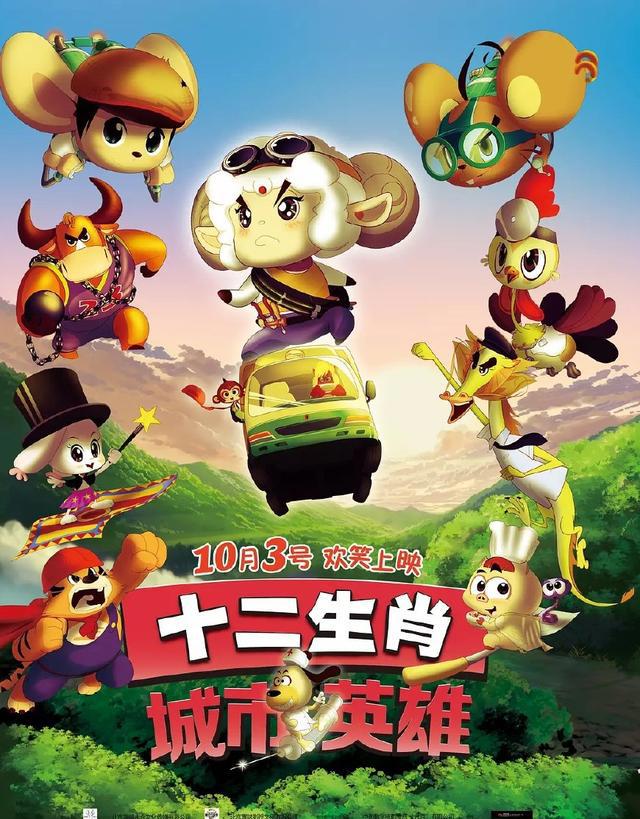 豆瓣3.7分！首日票房仅14万，惹怒网友：导演，你别侮辱12生肖了