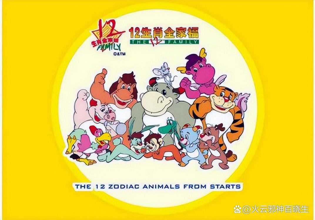 盘点六部国产十二生肖动漫