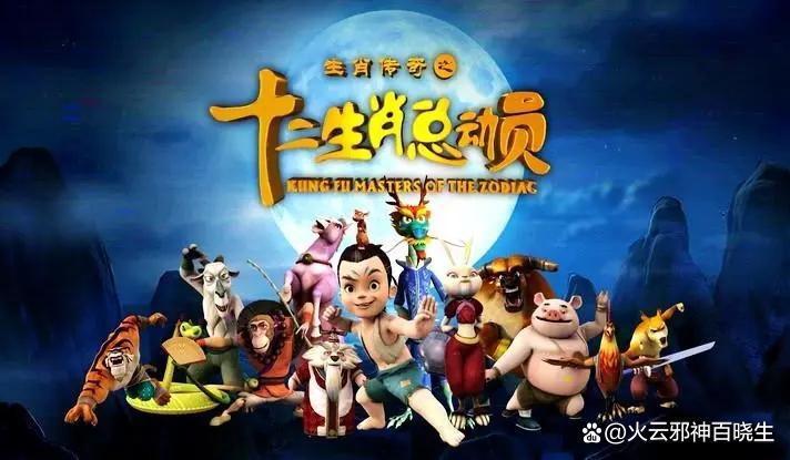 盘点六部国产十二生肖动漫