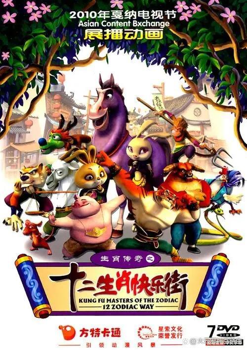 盘点六部国产十二生肖动漫