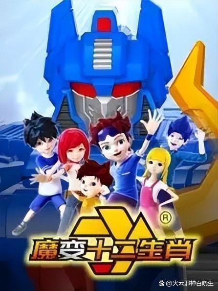 盘点六部国产十二生肖动漫