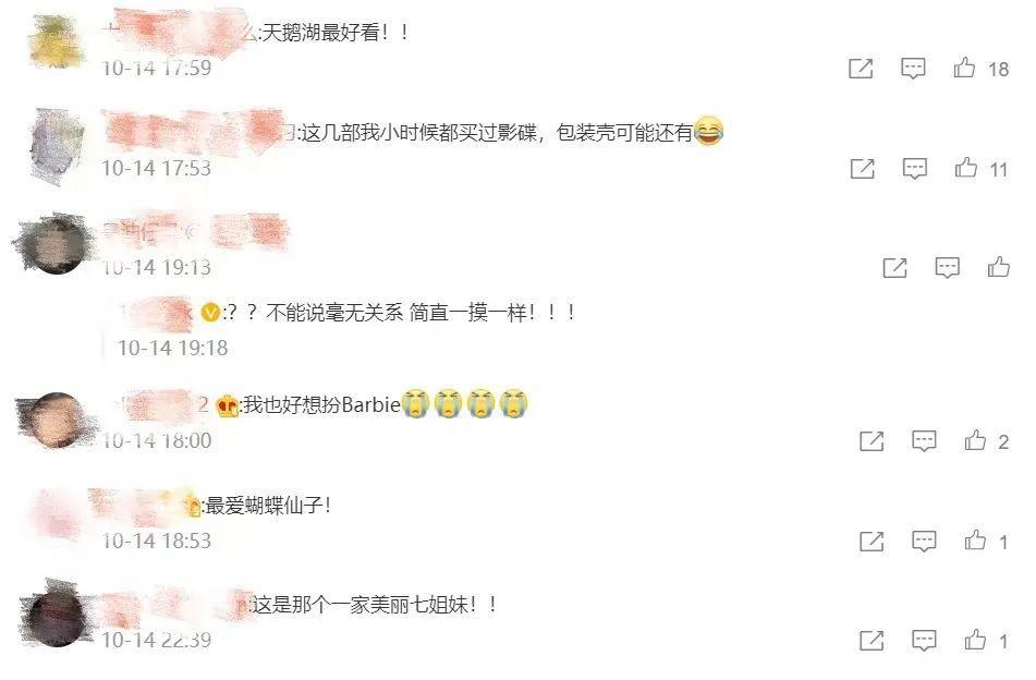 芭比公主，少女们的回忆杀