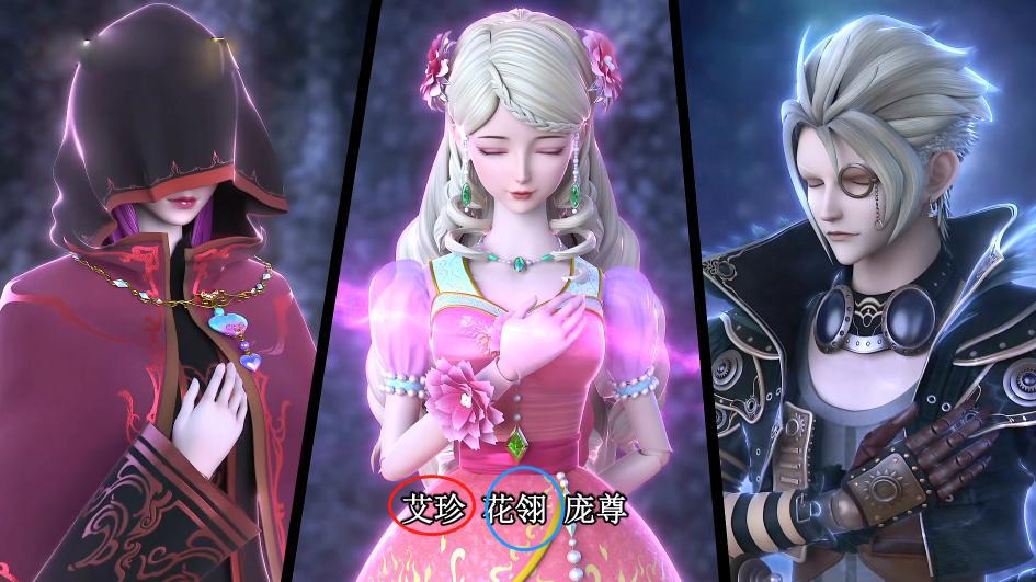 粉丝为阁主起名pk官方的名字，冰公主灵公主的还是粉丝起的好听