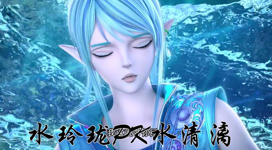 粉丝为阁主起名pk官方的名字，冰公主灵公主的还是粉丝起的好听