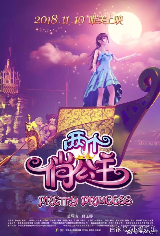 《两个俏公主》：不惧外来文化入侵，国产动画打响“奶瓶保卫战”