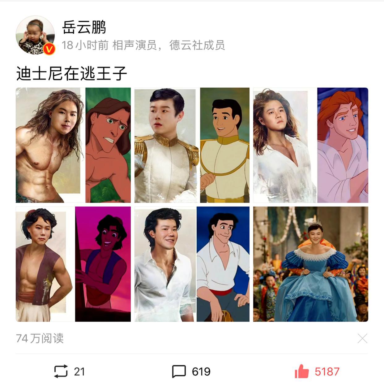 小岳岳进入二次元，6组动漫“P图”作品吸睛，芭比小岳岳像位公主