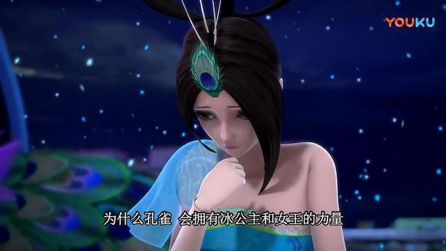 精灵梦叶罗丽：蓝孔雀的身份不简单，冰公主和女王曾是她的主人？