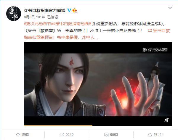 《穿书自救指南仙盟篇》冰冰将再度俘获你心！