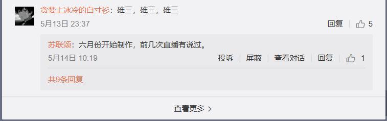 《雄兵连》导演萨拉雷微博重磅公布：《烈阳天道》已经送交审核！