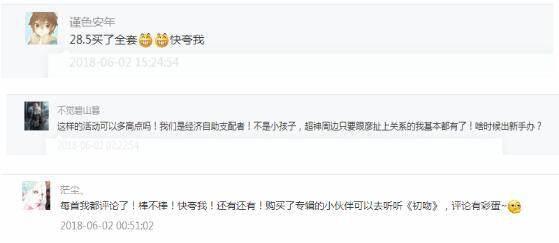 雄兵连原声专辑销量破15万首，动漫付费收益超3千万