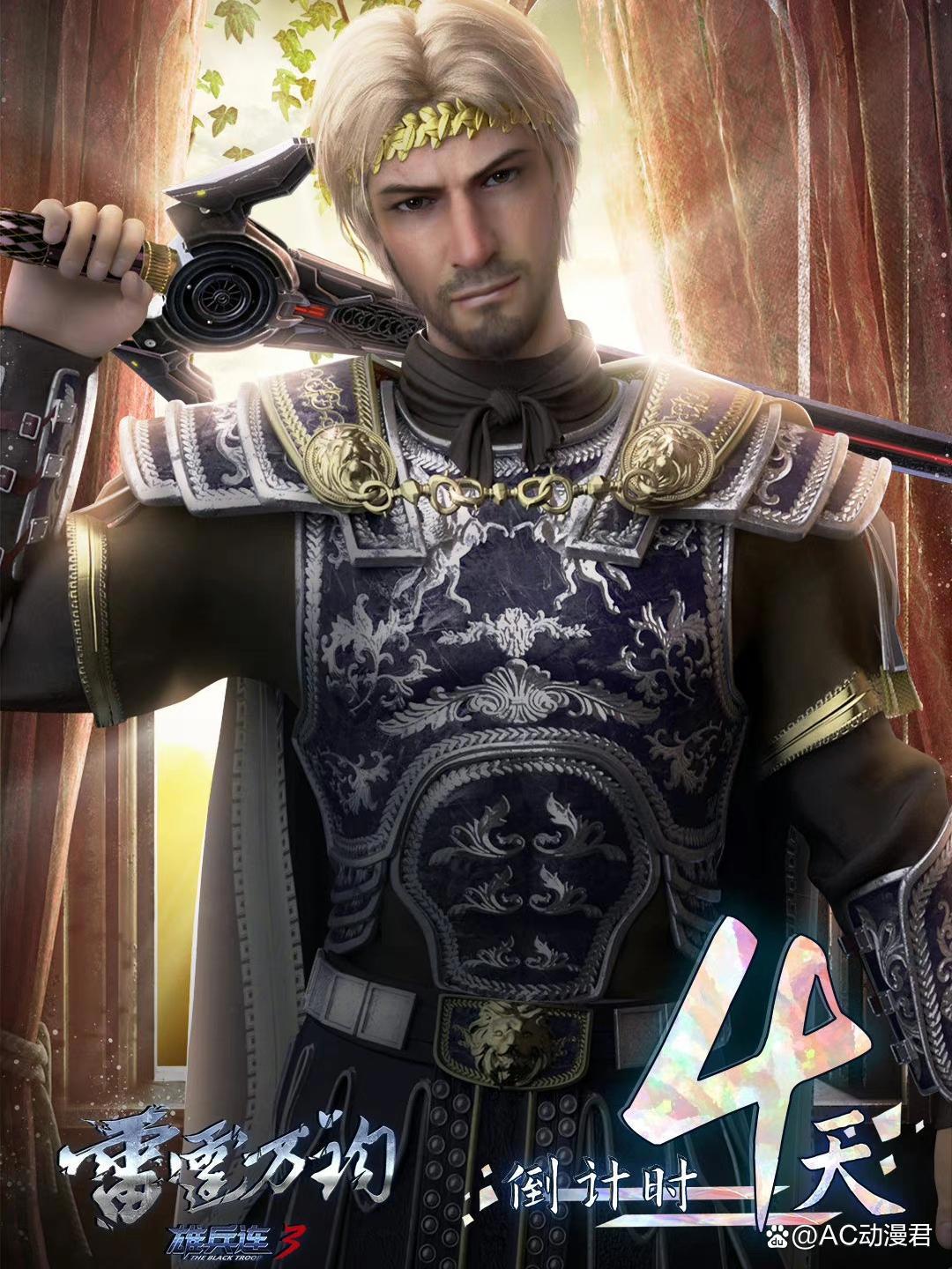 葛小伦、天使彦、时空蔷薇共同对抗华烨，为保卫家园而战