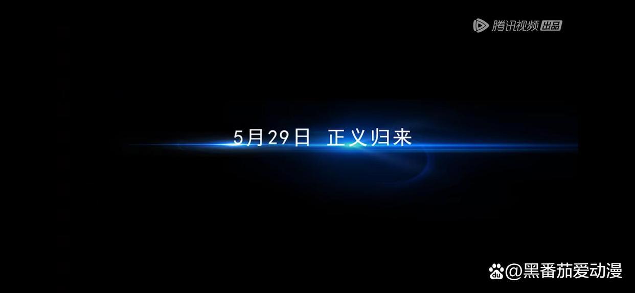 《雄兵连3雷霆万钧》正式来袭，定档529，王者再次归来