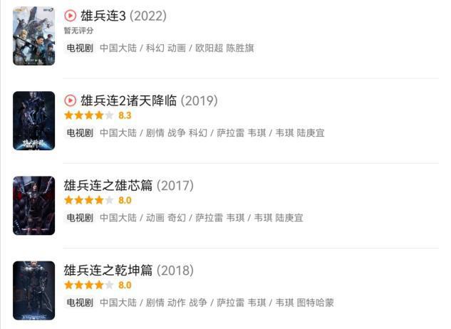 《雄兵连》第三季口碑稀烂，豆瓣网友狂打低星，出什么问题了？