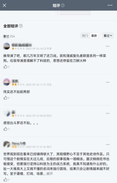 《雄兵连》第三季口碑稀烂，豆瓣网友狂打低星，出什么问题了？