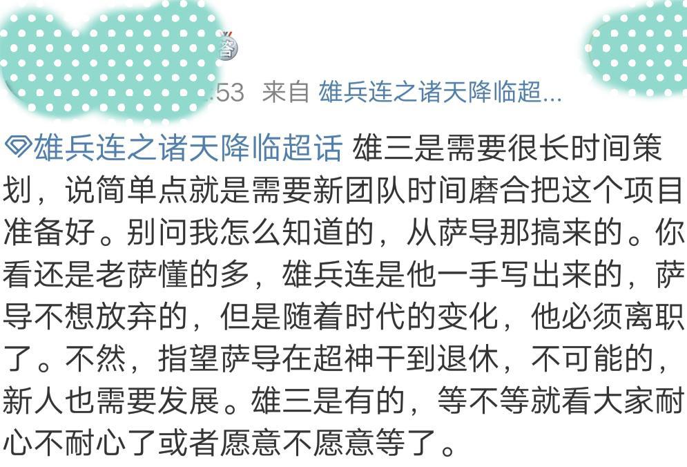 雄兵连：第三季确定会出，不过时间未定，鹤熙是第三季的主角！