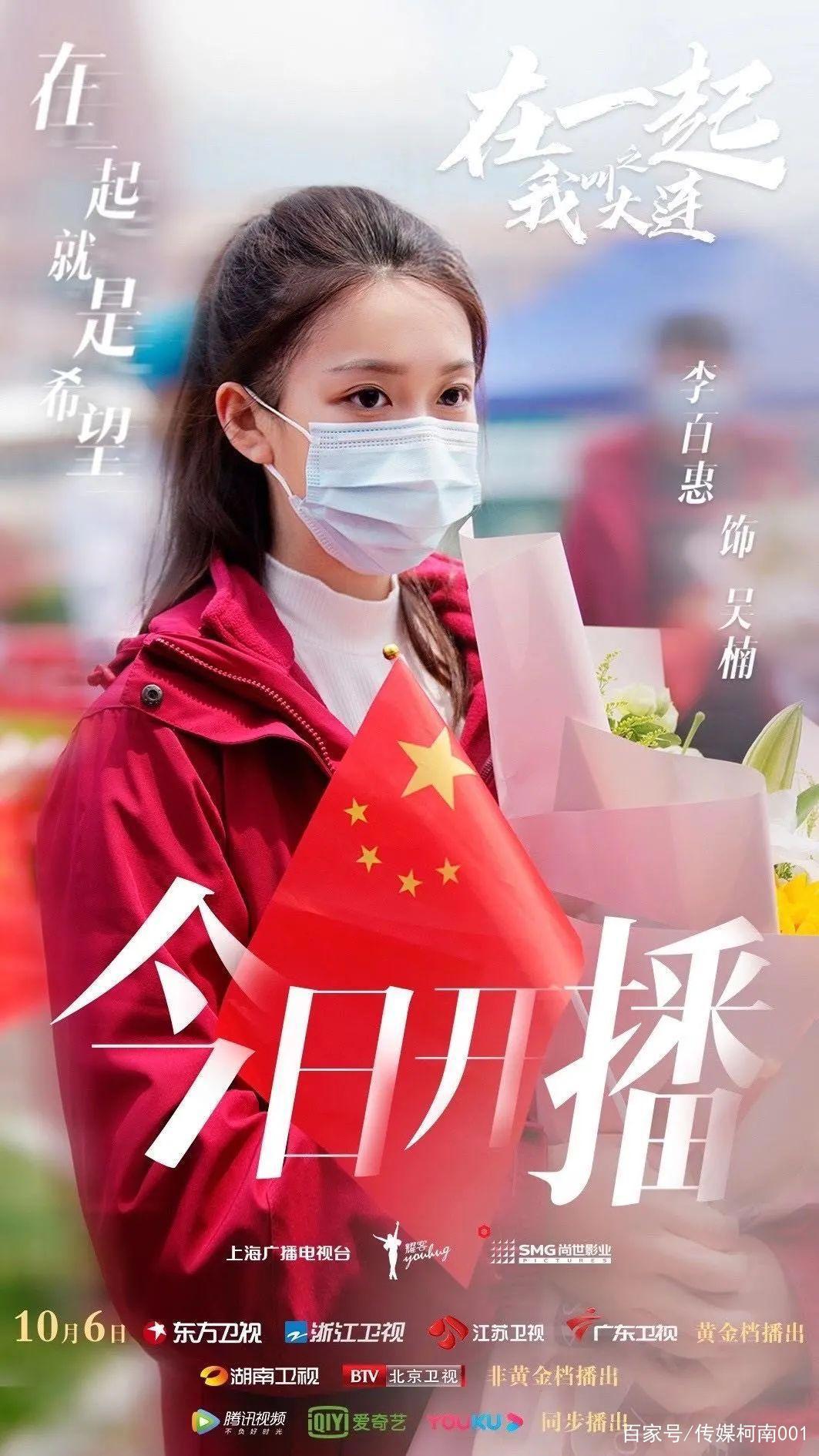 她是《在一起》中的援鄂小护士吴楠，她是宝藏女孩李百惠