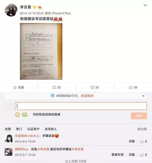 她是《在一起》中的援鄂小护士吴楠，她是宝藏女孩李百惠