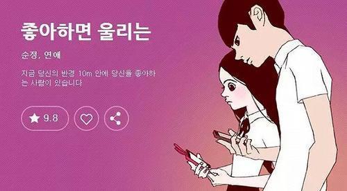 出走二次元，韩国是如何制造爆款漫改剧的？