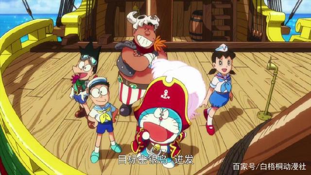 《哆啦A梦金银岛》：大雄来到了海贼王世界，还当其了船长？