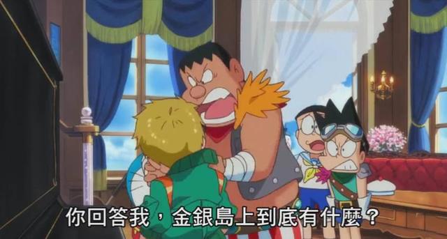 《哆啦A梦：大雄的金银岛》：我就是那个要成为海贼王的男人