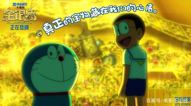 《哆啦A梦：大雄的金银岛》：有一场拯救世界的冒险旅程等着你
