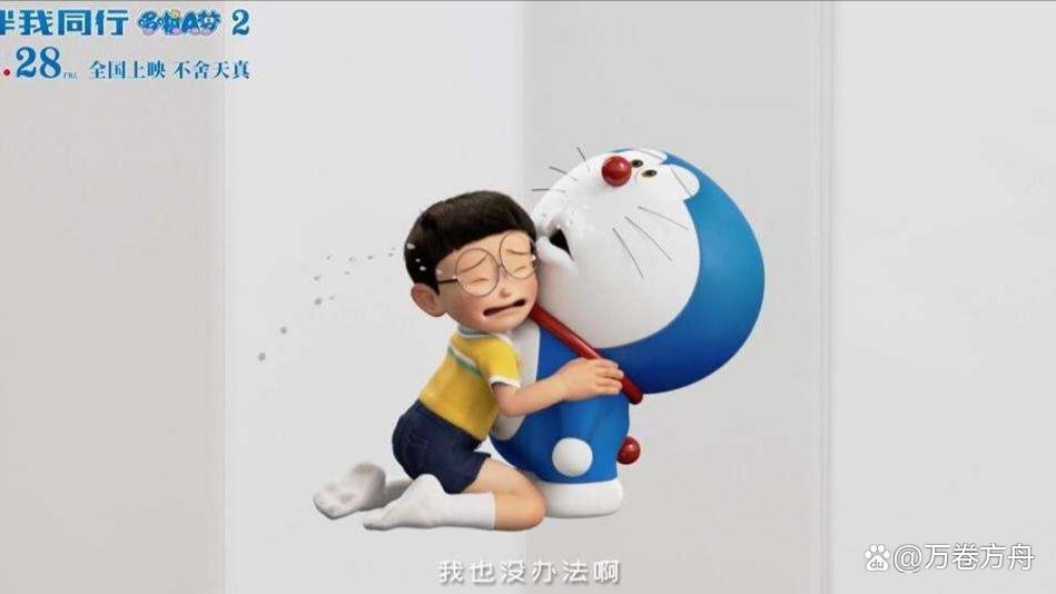 《从哆啦A梦看日本》：孩子眼里的世界虽不美好，却很有趣