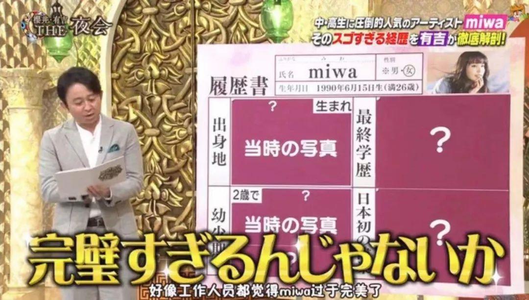 歌手miwa宣布结婚怀孕是人生赢家无误了