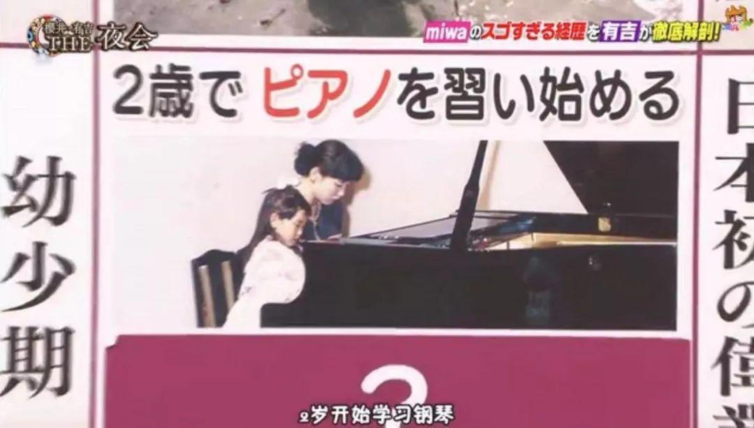 歌手miwa宣布结婚怀孕是人生赢家无误了