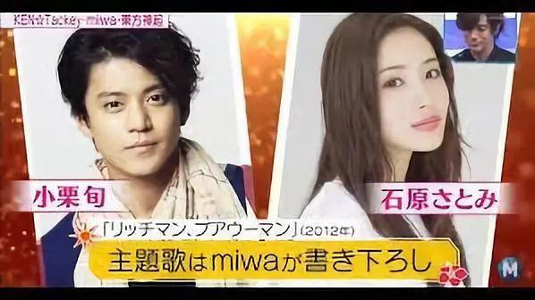 歌手miwa宣布结婚怀孕是人生赢家无误了