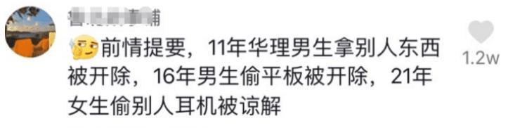 “偷耳机”事件水落石出，保研女生被骂惨，三个问题解开谜点