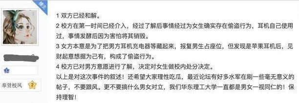 “偷耳机”事件水落石出，保研女生被骂惨，三个问题解开谜点