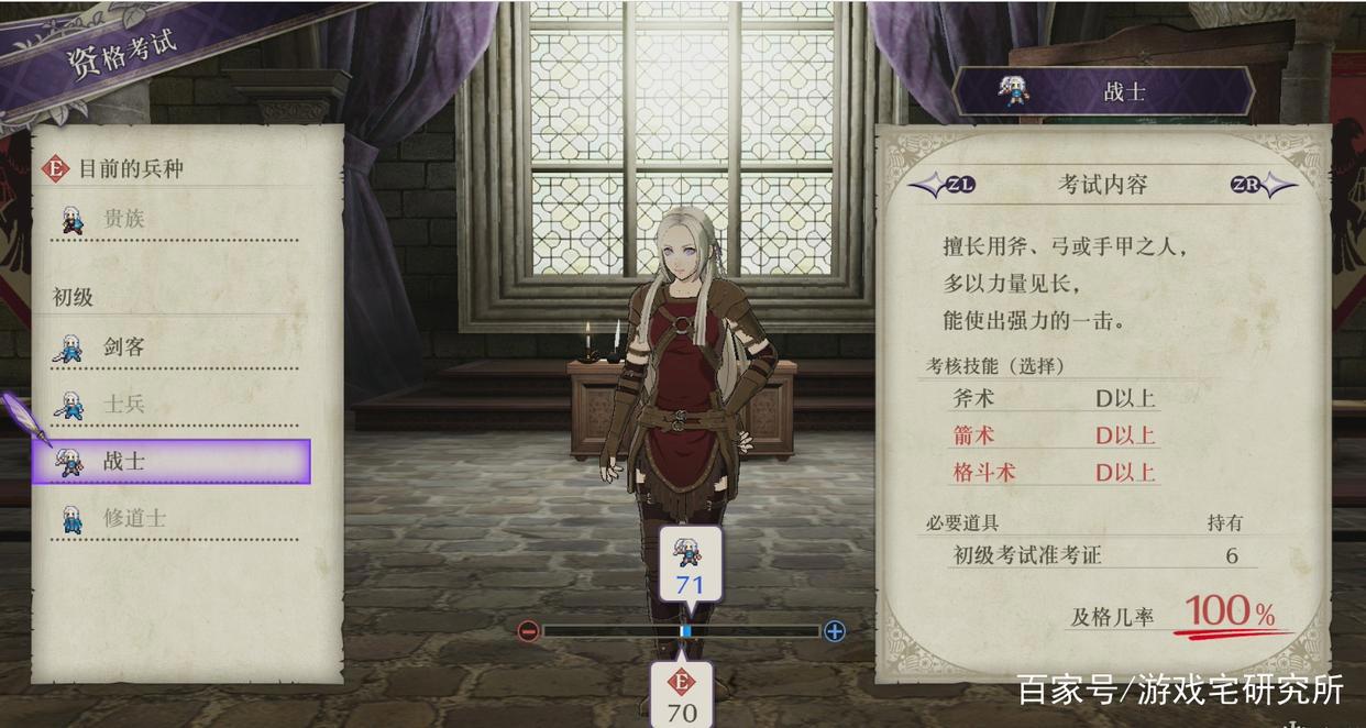 Switch游戏测评：《火焰纹章：风花雪月》，三雄争霸下的浪漫故事