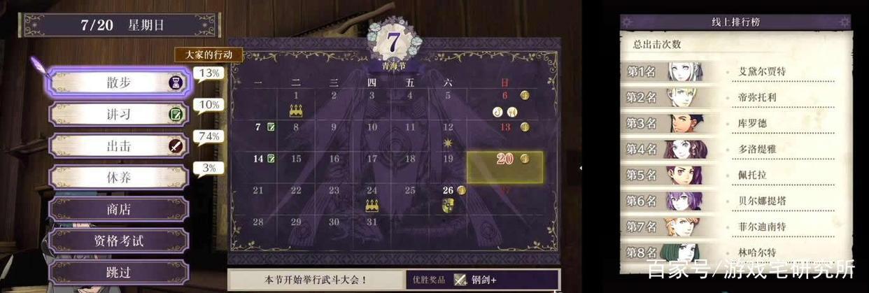 Switch游戏测评：《火焰纹章：风花雪月》，三雄争霸下的浪漫故事