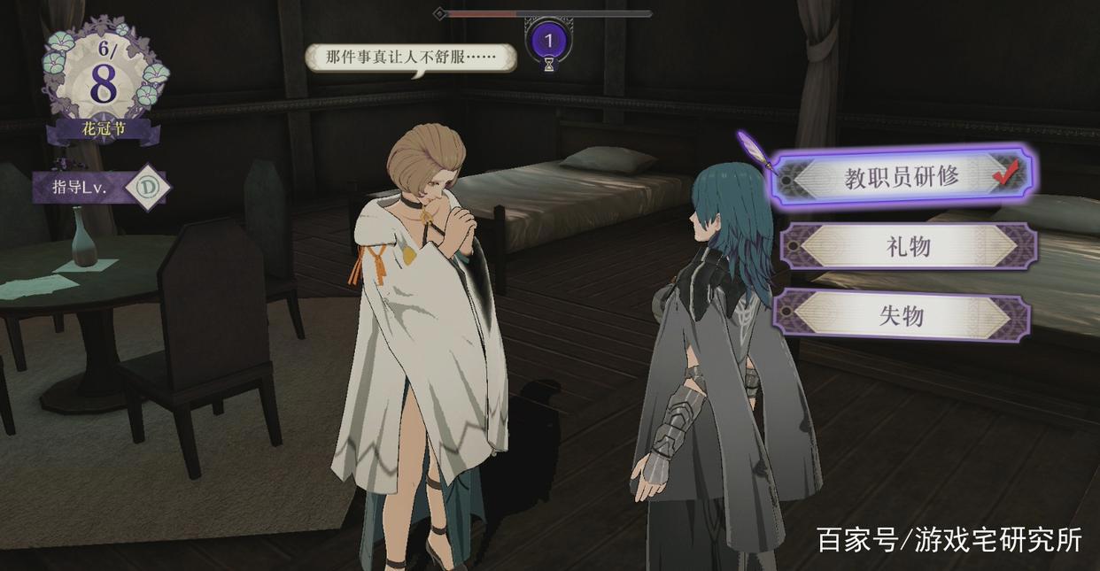 Switch游戏测评：《火焰纹章：风花雪月》，三雄争霸下的浪漫故事